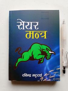 Share Mantra - Rabindra Bhattarai ( Wholesale)