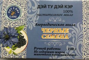 100% Pure Natural Herbal Multi-Purpose Ayurvedic Soap Black Seed